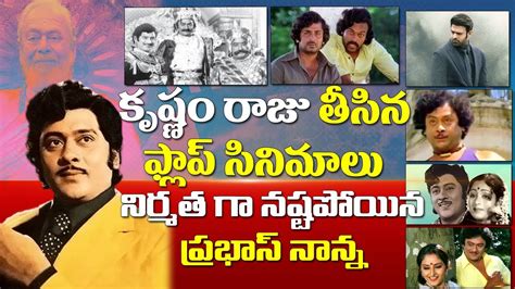 krishnam raju movies|Krishnam Raju List of Movies and TV Shows